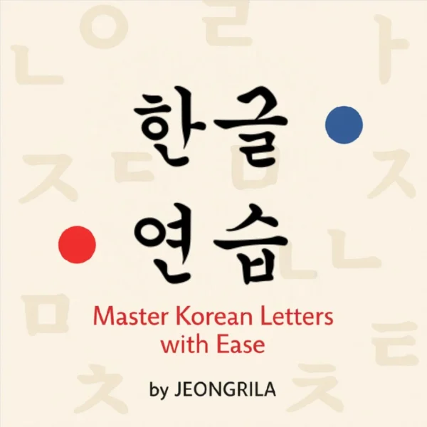 Korean Alphabet Exercise